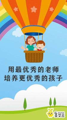 īѿ��ѧǰ��������appv2.2.2 �Ž̰��ͼ0