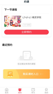 īѿ��ѧǰ��������appv2.2.2 �Ž̰��ͼ2