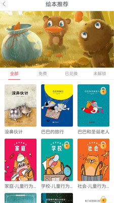 īѿ��ѧǰ��������appv2.2.2 �Ž̰��ͼ3