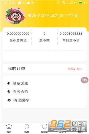 ���Ƽ�(���ü��ֺ�)v1.0.0 ������ͼ2