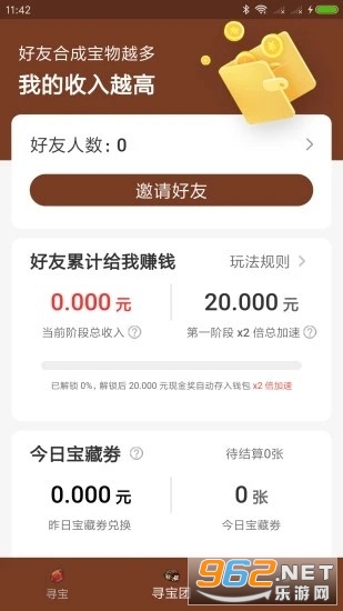����Ѱ��׬Ǯ��Ϸv2.0.1��ͼ1