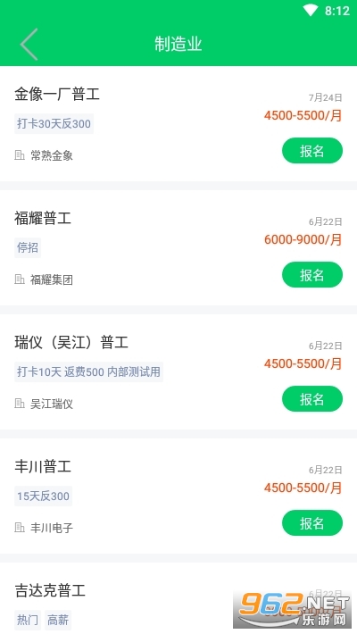 ������΢app(��ְ��Ƹ)v1.0.0 ��׿���ͼ1
