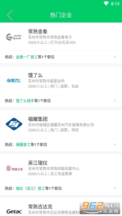 ������΢app(��ְ��Ƹ)v1.0.0 ��׿���ͼ2