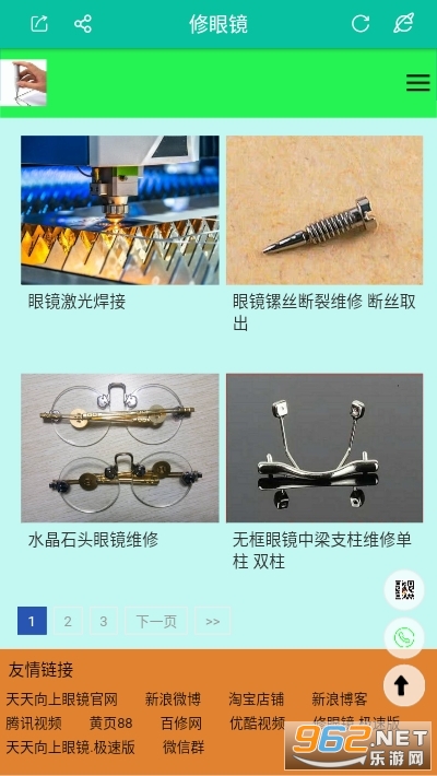 ���۾�appv1.0.0 ��׿���ͼ1