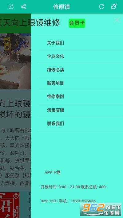 ���۾�appv1.0.0 ��׿���ͼ2