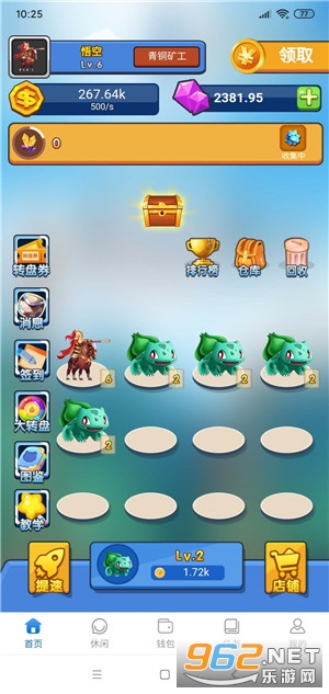 ������(�ϳ�׬Ǯ)v1.2.6������ͼ2