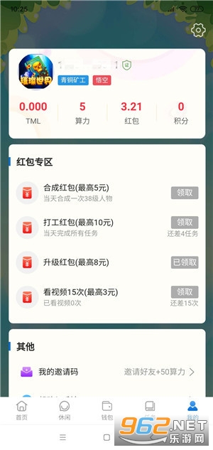 ������(�ϳ�׬Ǯ)v1.2.6������ͼ3