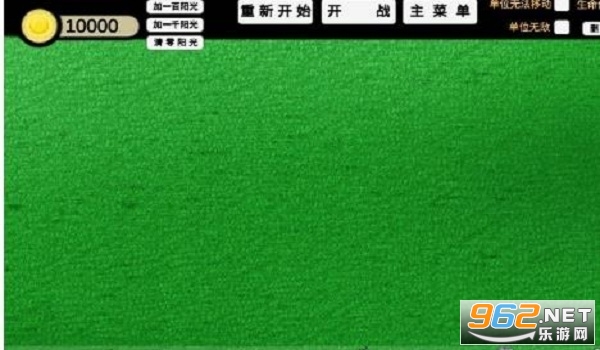 pvzgb游戏截图0