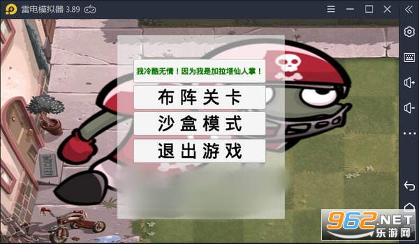 pvzgb游戏截图1