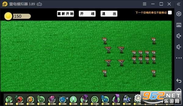 pvzgb游戏截图2
