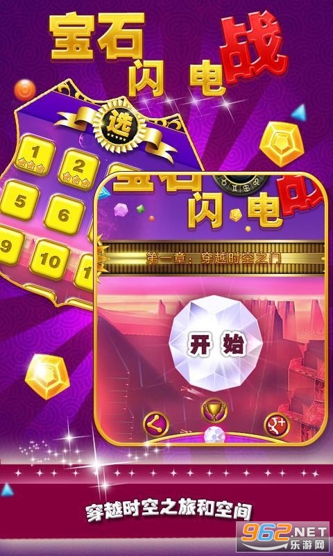 ��ʯ����ս�����v2.3�����ֽ�ͼ1