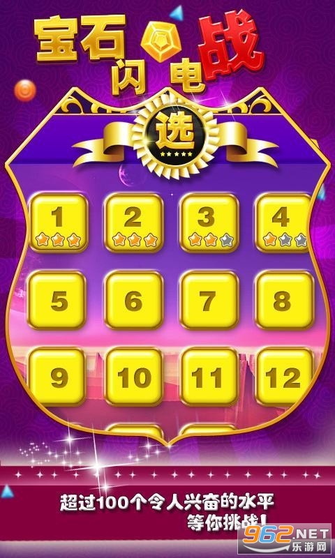 ��ʯ����ս�����v2.3�����ֽ�ͼ2