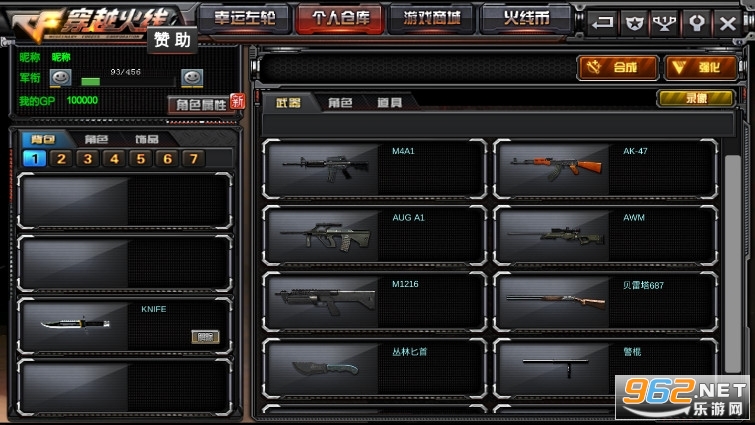GZ��Խ��������������v2.44 ���°��ͼ2