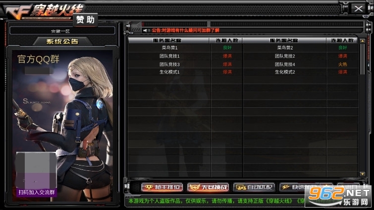 GZ��Խ��������������v2.44 ���°��ͼ4