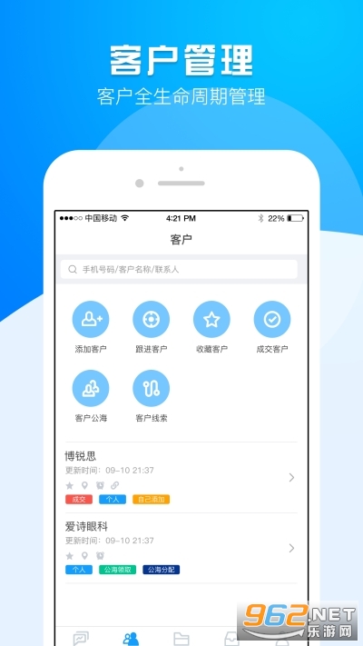 ��Ӫ��ʦapp��ͼ1