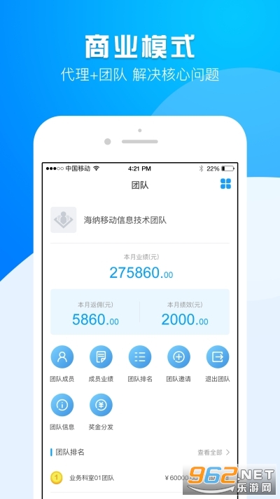 ��Ӫ��ʦapp��ͼ2