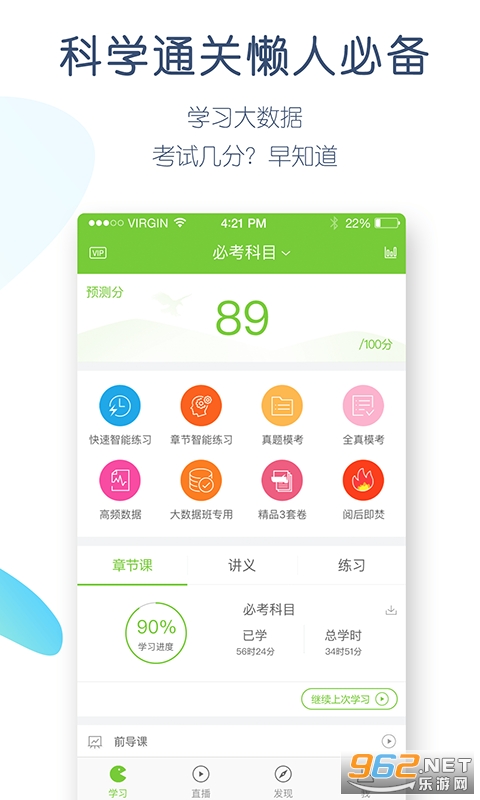 �����app�ٷ���v5.2.3.1 �ƽ���ͼ1