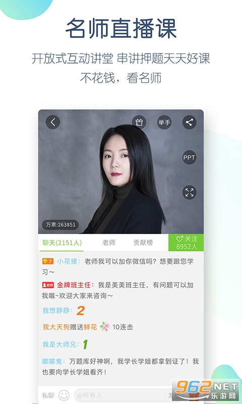 万题库app官方版 万题库app官方版