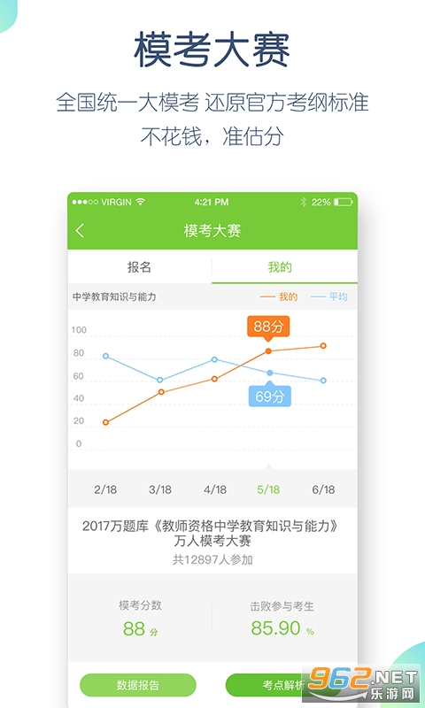�����app�ٷ���v5.2.3.1 �ƽ���ͼ4