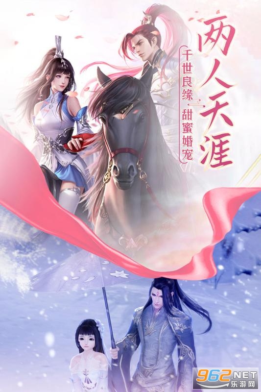 御剑仙缘无限返利截图0