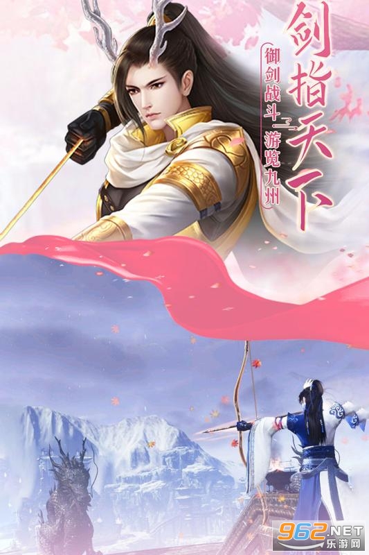 御剑仙缘无限返利截图2