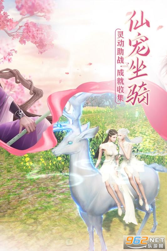 御剑仙缘无限返利截图4