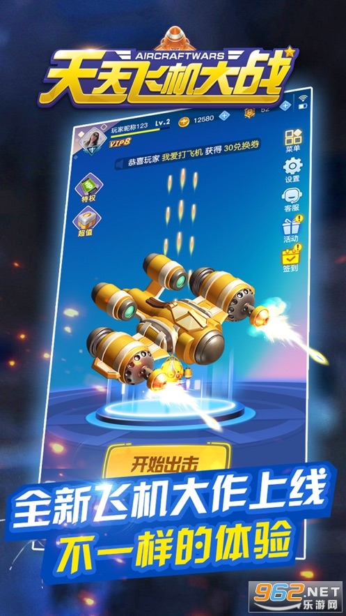 ����ɻ���ս����v1.0 �����ֽ�ͼ2