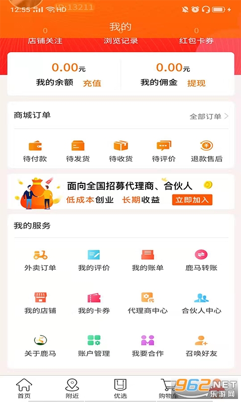 ¹����ѡ�̳�appv5.690����ƽ̨��ͼ2