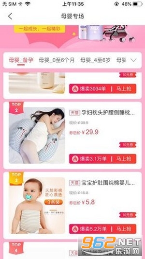 ���ѻ�appv4.0.8�ٷ����ͼ3