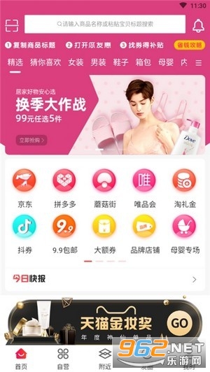 ���ѻ�appv4.0.8�ٷ����ͼ2