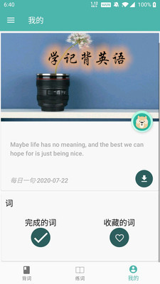 ѧ�Ǳ�Ӣ��app��ͼ0