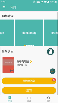 ѧ�Ǳ�Ӣ��app��ͼ1