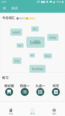ѧ�Ǳ�Ӣ��app��ͼ2