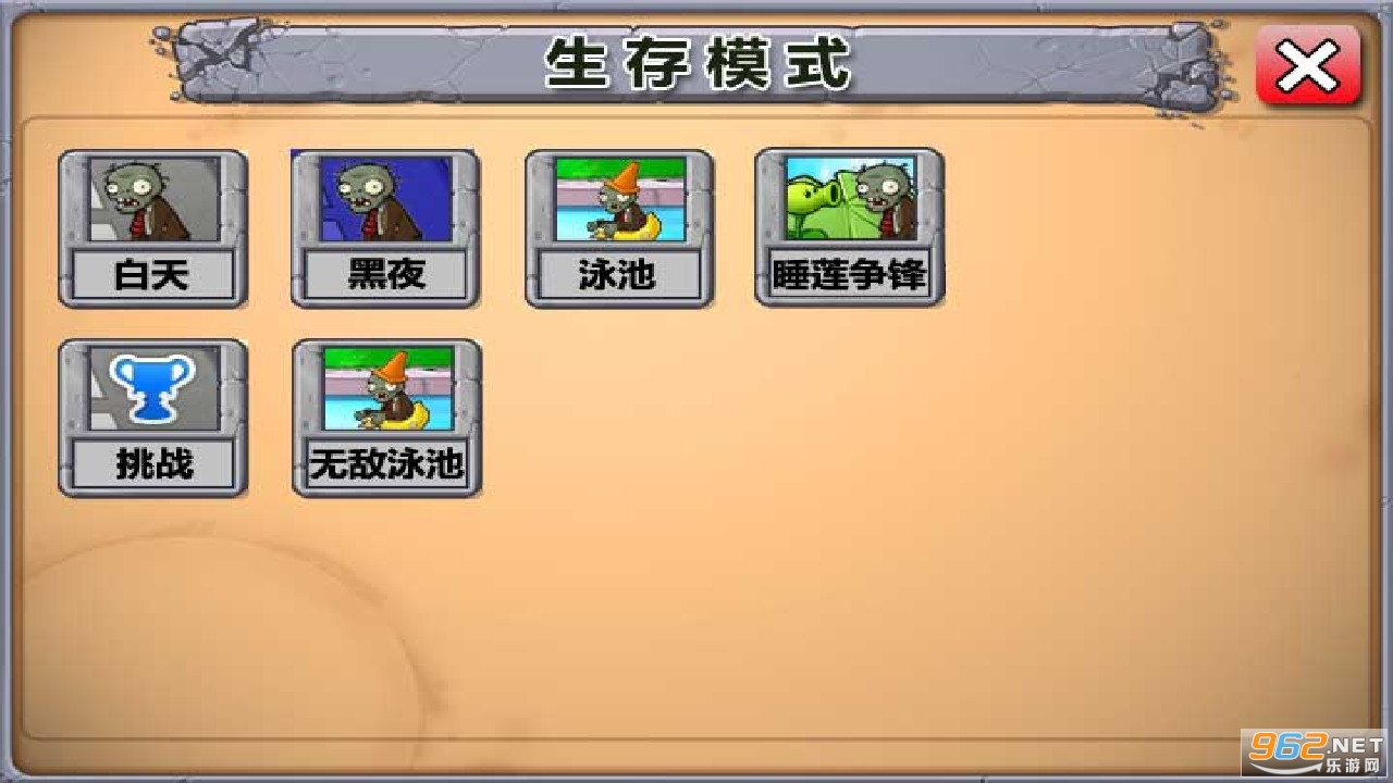 植物大战迷你世界最新版截图3