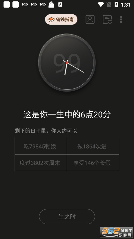������¼������appv1.3.2 ���°��ͼ1