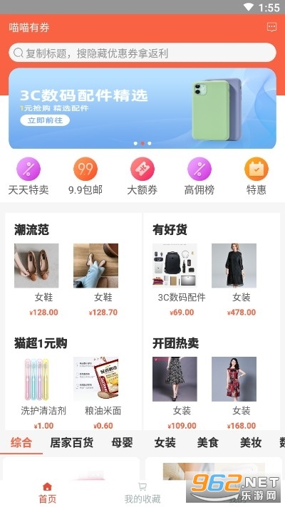 ������ȯapp(���̵���Ӧ��)v1.0.0 ��׿���ͼ0