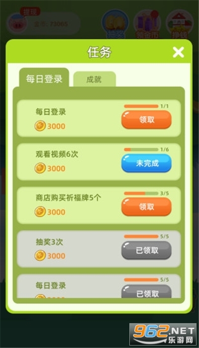����ҡǮ��app�����v2.0.30 �ֺ���ͼ2