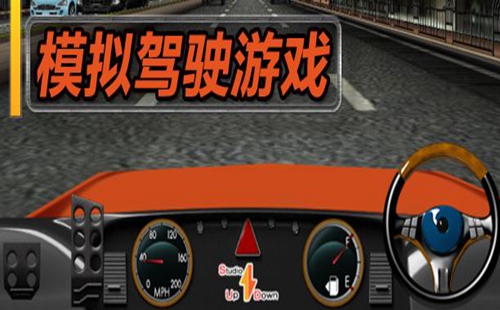 ����ģ���ʻ��Ϸ�ֻ���_��ʵ����3D��ʻģ��������
