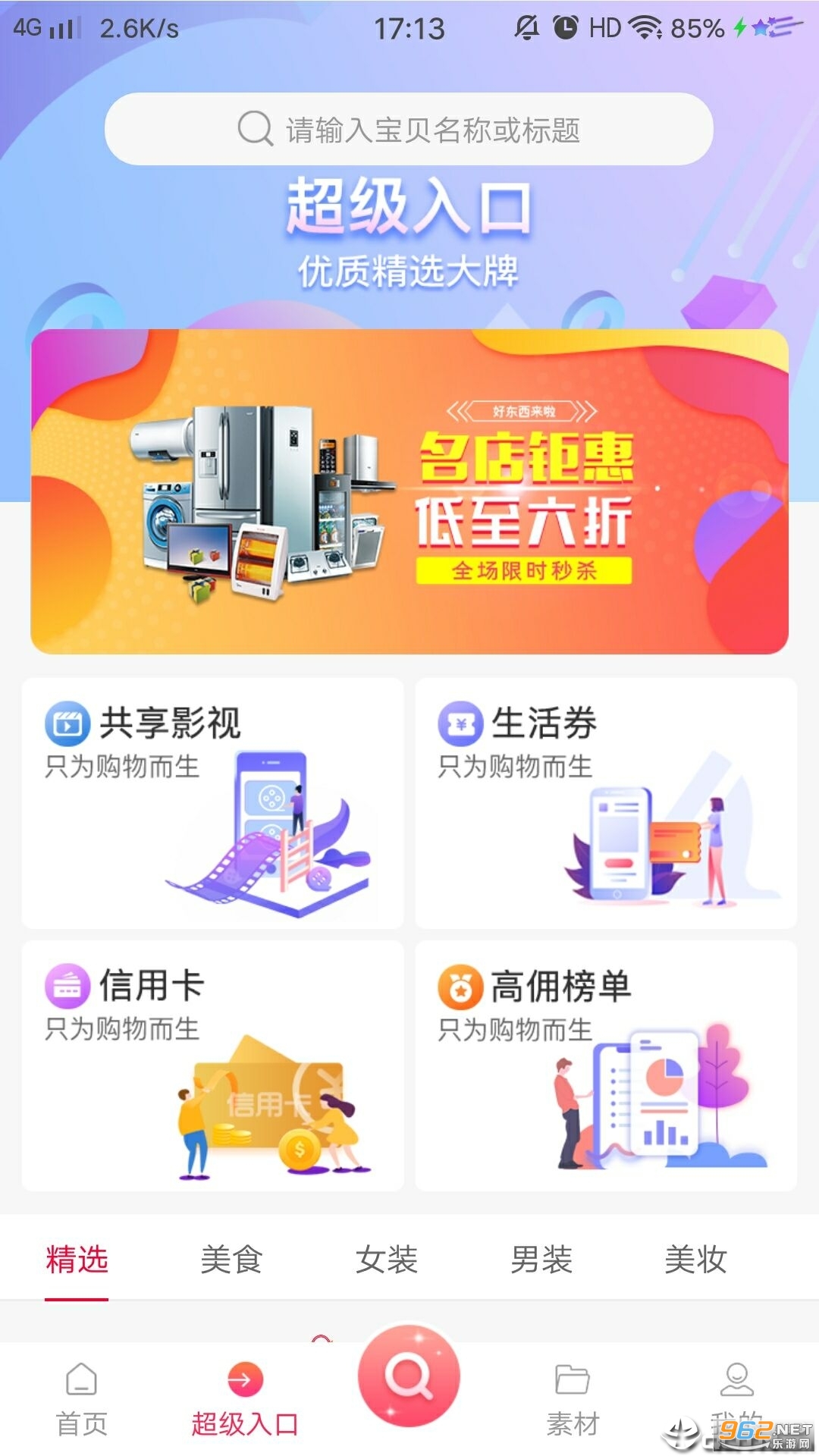 �����Թٷ�app�ֻ���v1.1.3 ��׿���ͼ0
