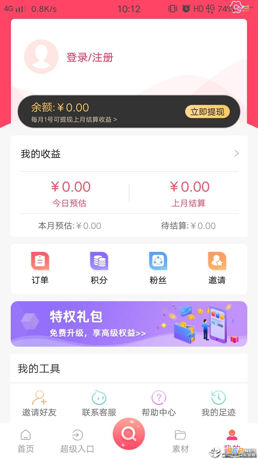 �����Թٷ�app�ֻ���v1.1.3 ��׿���ͼ1