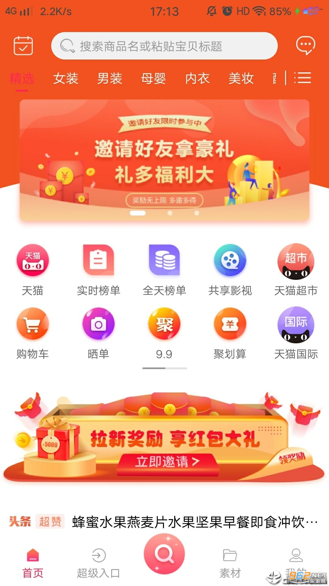 �����Թٷ�app�ֻ���v1.1.3 ��׿���ͼ2