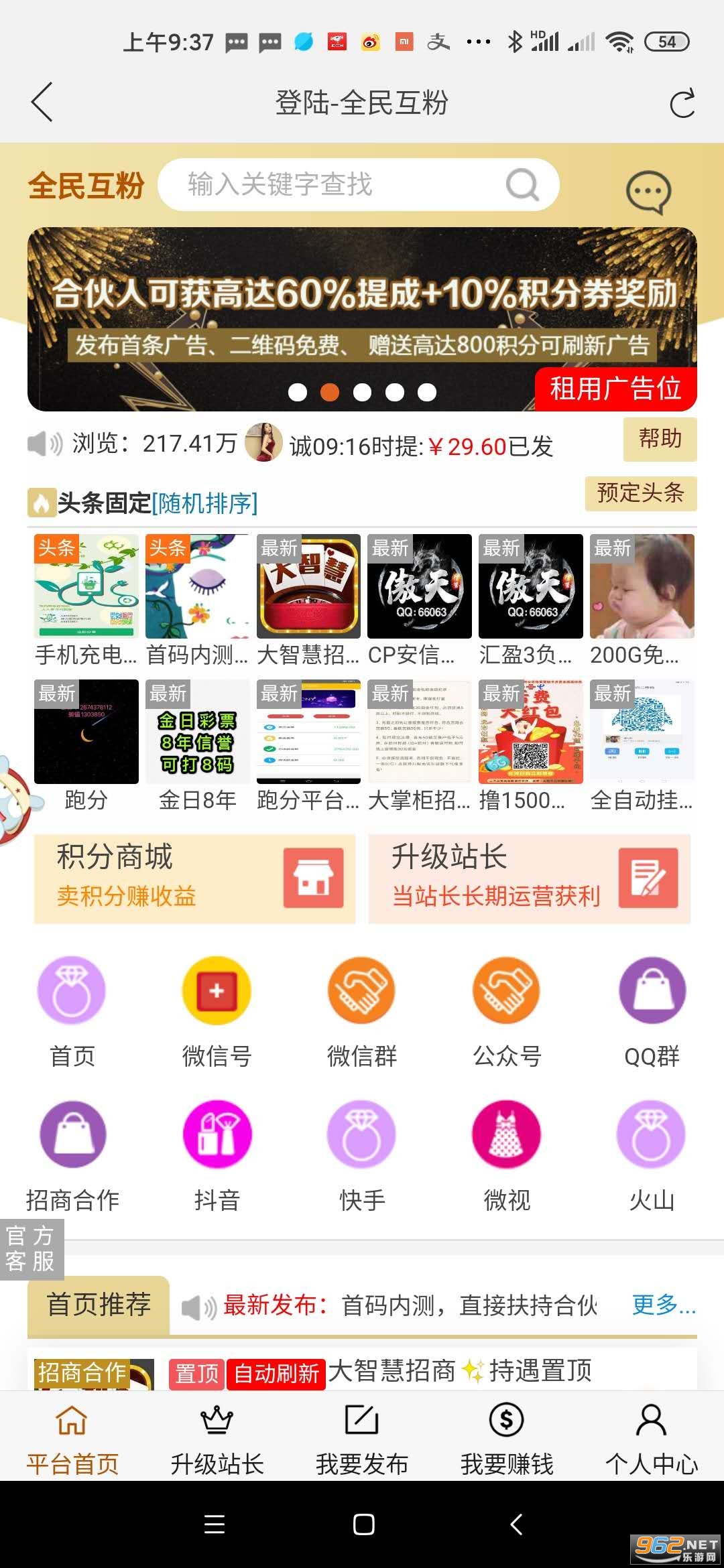 ȫ�񻥷ۺ����v1.0.0 ��׿���ͼ1