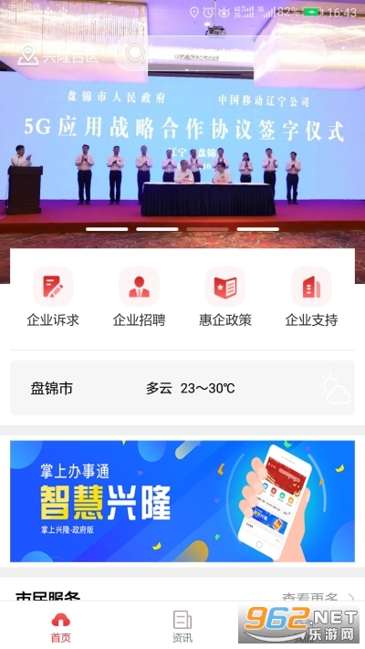 �ǻ���¡app�ٷ���v3.4.5 ���°��ͼ2