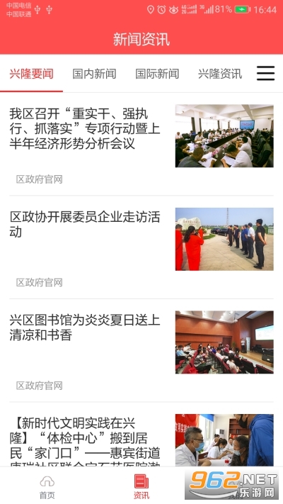 �ǻ���¡app�ٷ���v3.4.5 ���°��ͼ0