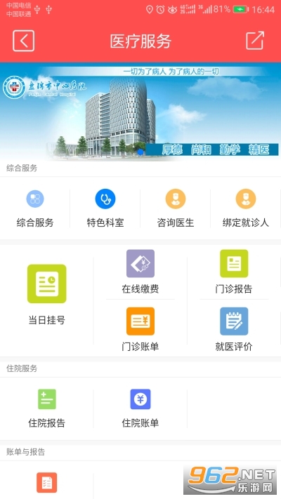 �ǻ���¡app�ٷ���v3.4.5 ���°��ͼ1