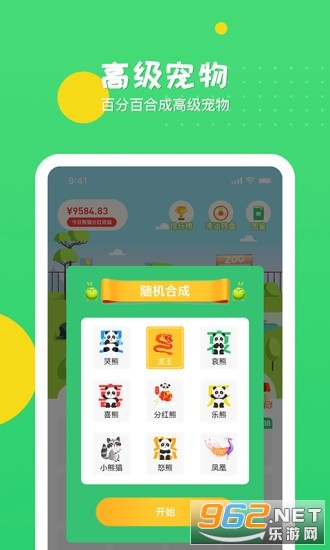 ��ѽ��è����v2.0.3 ��׬Ǯ��ͼ2