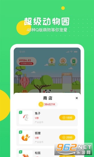 ��ѽ��è����v2.0.3 ��׬Ǯ��ͼ3