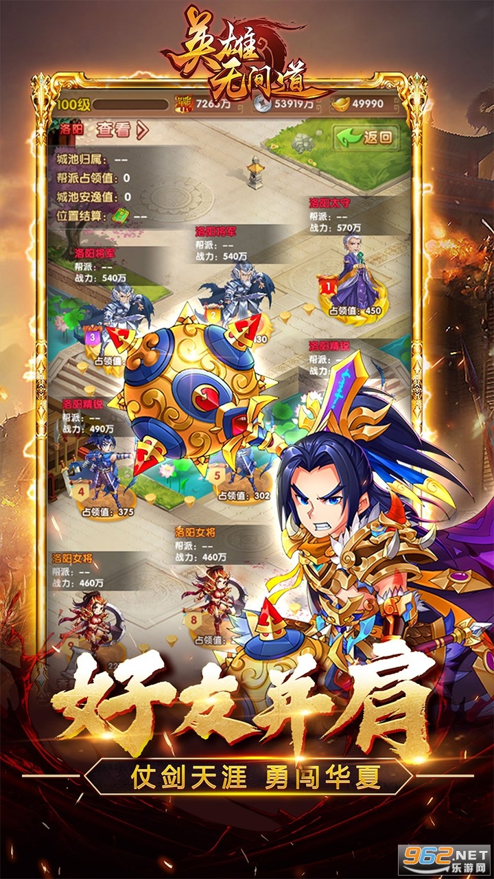 英雄无间道安卓版截图2