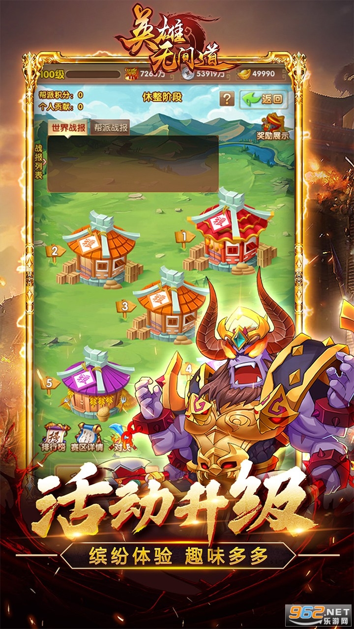 英雄无间道安卓版截图3
