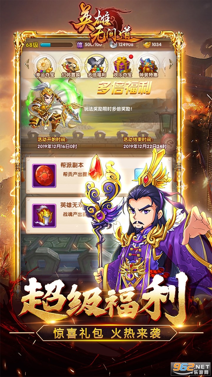 英雄无间道安卓版截图4